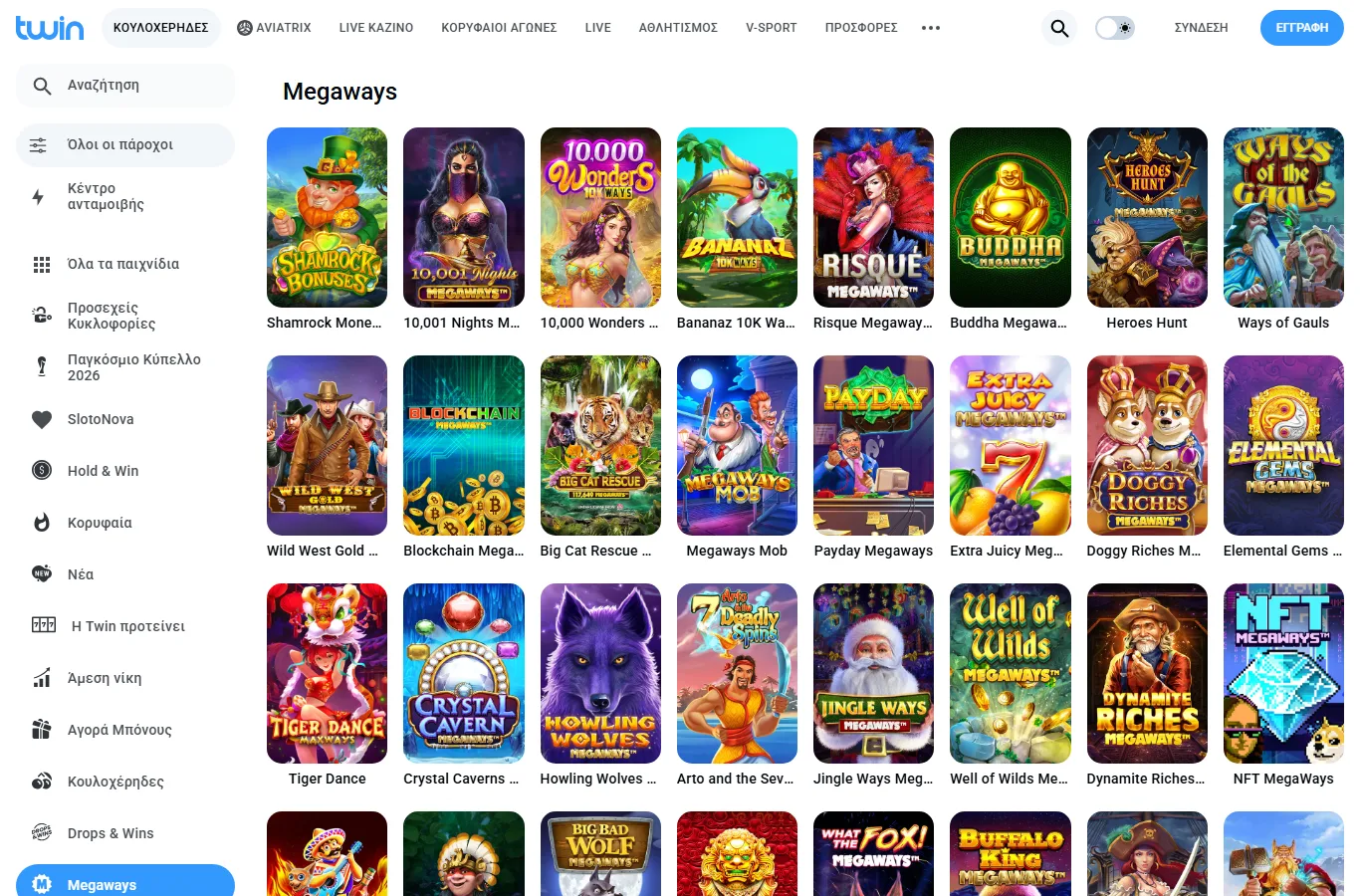 Twin: Πώς λειτουργούν τα Megaways slots;
