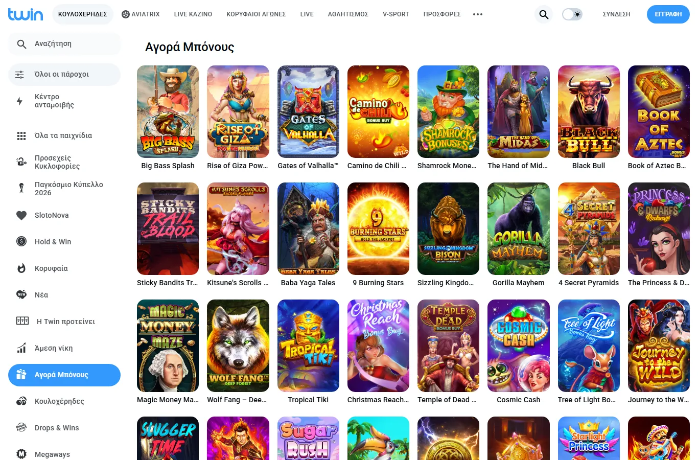 Twin: Τι είδη slots υπάρχουν στην Twin;